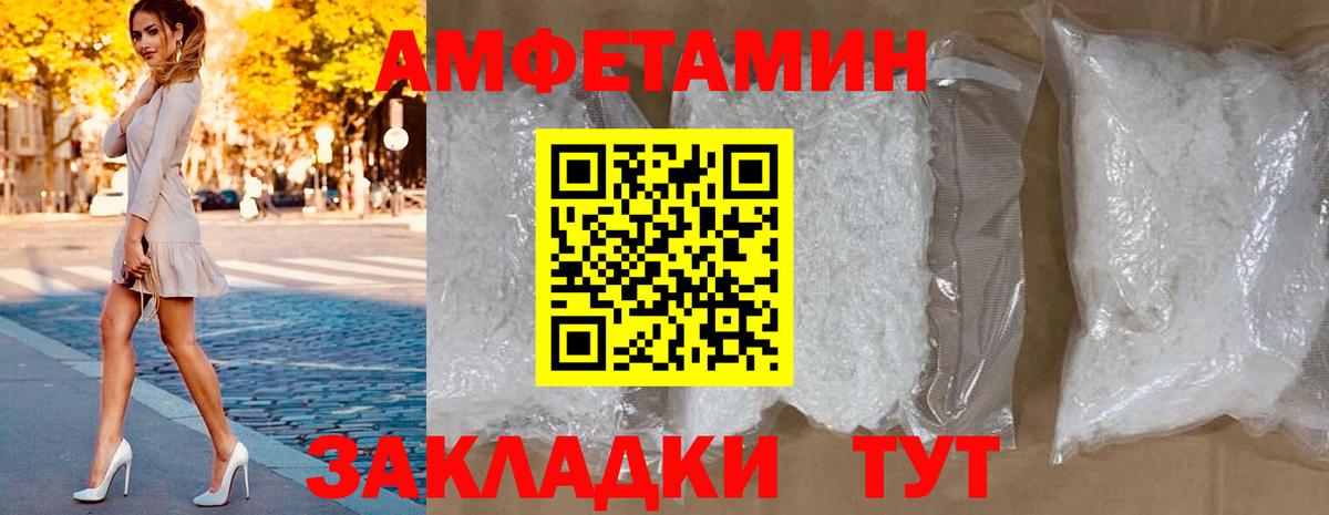 АМФЕТАМИН 98%  Amphetamine  Ессентуки  Вход с VPN 