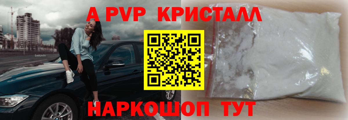 Alfa_PVP СК КРИС Ессентуки