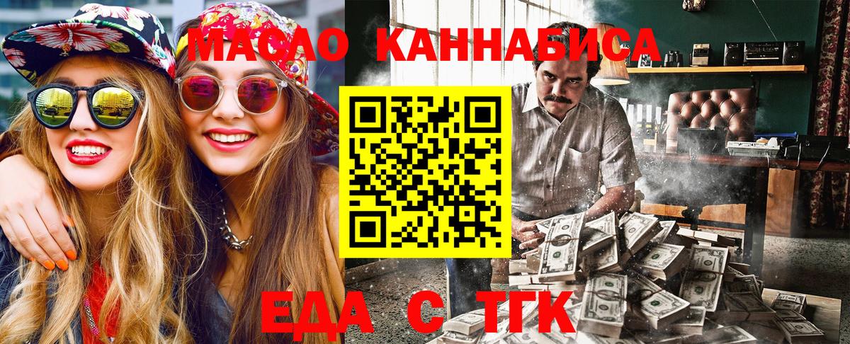 Ессентуки  Cannafood конопля  Вход с VPN 