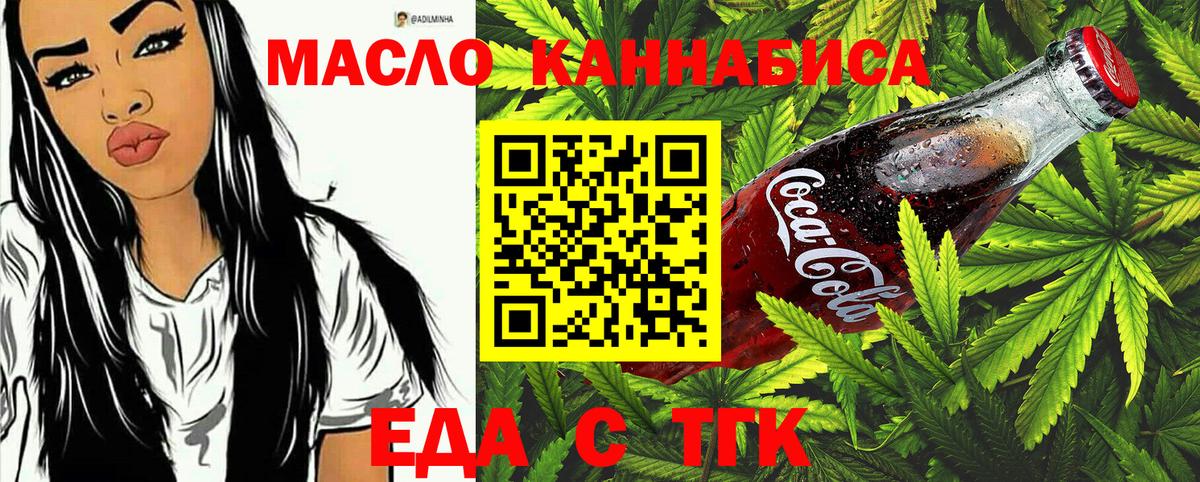 Canna-Cookies конопля Ессентуки