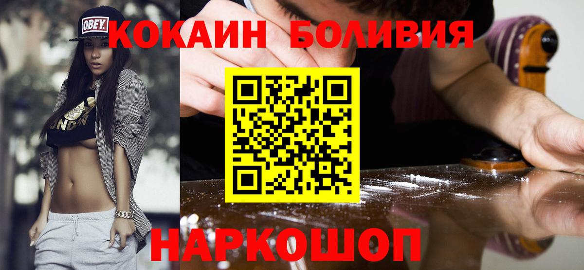 КОКАИН 99% Ессентуки