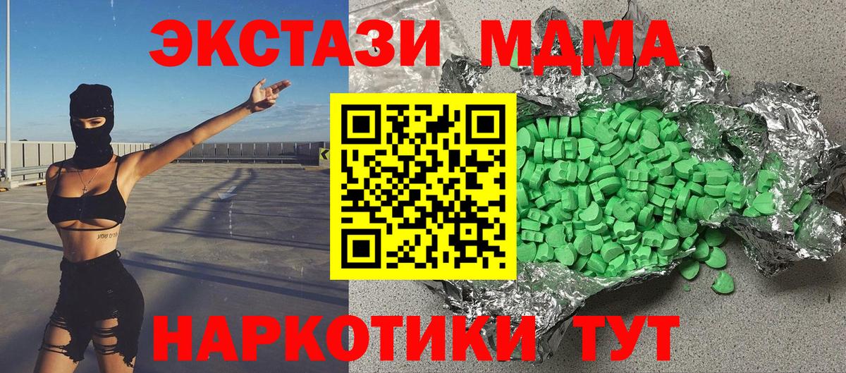 Где продают наркотики?  МДМА  Вейп ТГК  Ессентуки  МЕФ кристаллы  ГАШИШ  Вход с VPN 