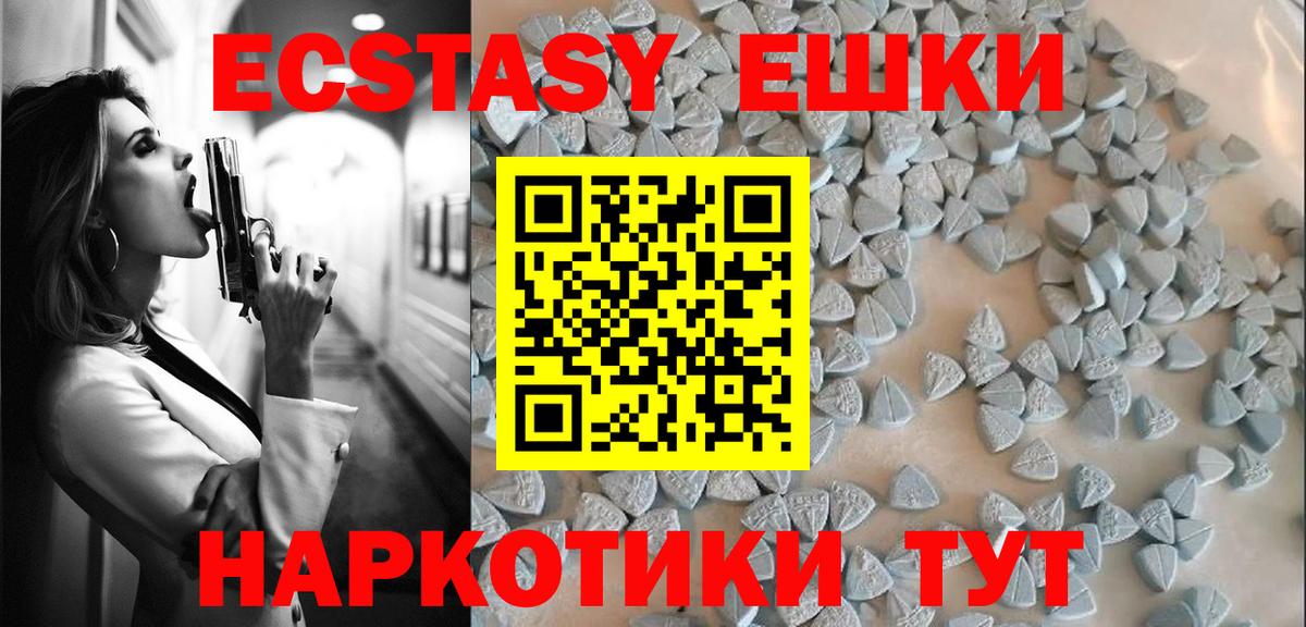 Ecstasy круглые  Вход с VPN  hydra ссылка  Ессентуки  ЭКСТАЗИ 