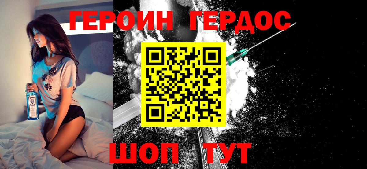 Героин Афган Ессентуки