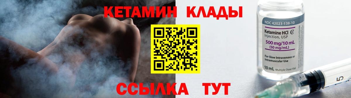 Ессентуки  КЕТАМИН VHQ  Вход с VPN 