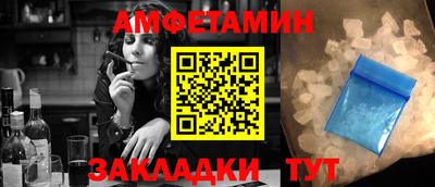первитин Краснокаменск