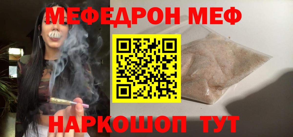 Ессентуки  МЯУ-МЯУ 4 MMC  Меф  Вход с VPN  МЯУ-МЯУ 4 MMC 