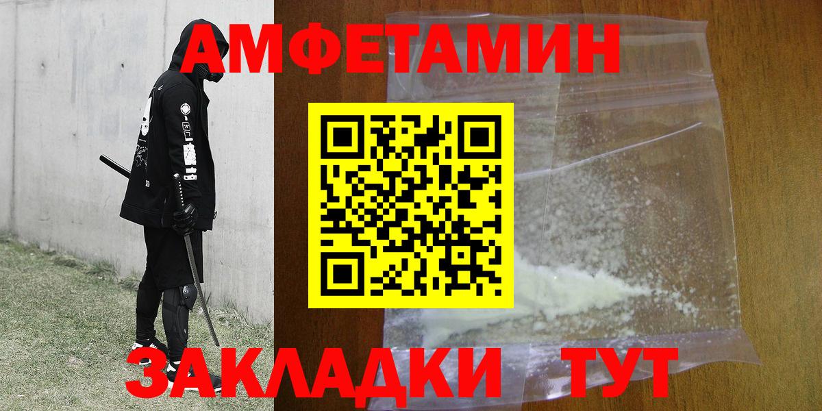 Ессентуки  Первитин витя  Вход с VPN 