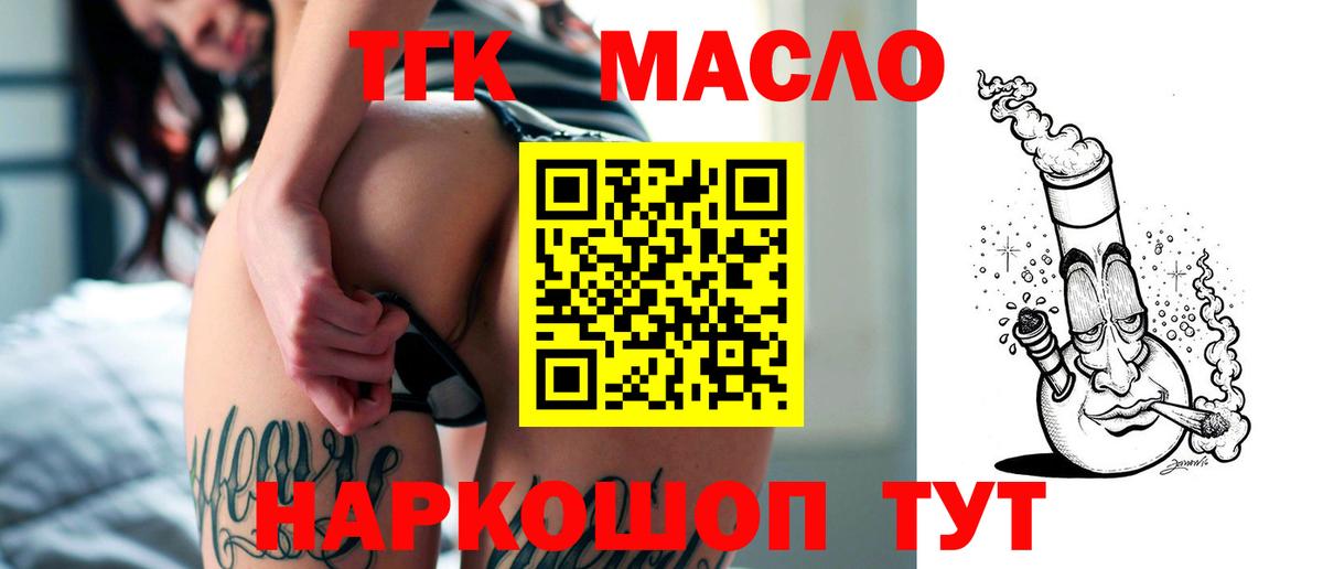 Дистиллят ТГК Wax  Вход с VPN  Ессентуки  Дистиллят ТГК жижа 