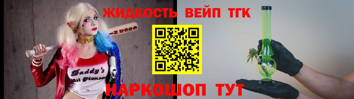 ТГК Wax Ессентуки